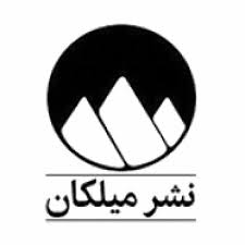 انتشارات میلکان